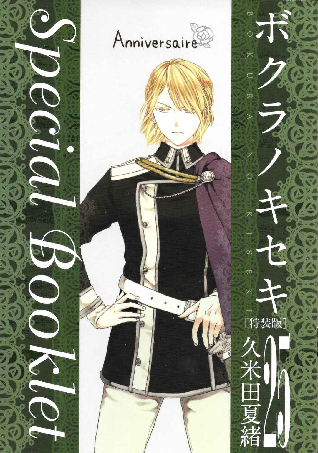 Page 1 Chapter 115.6 Bokura no Kiseki