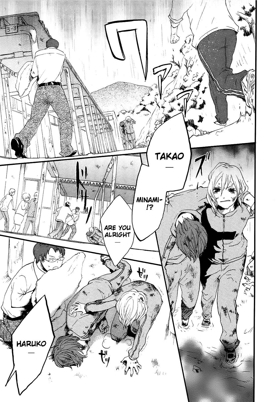 Page 25 Chapter 15 Bokura no Kiseki