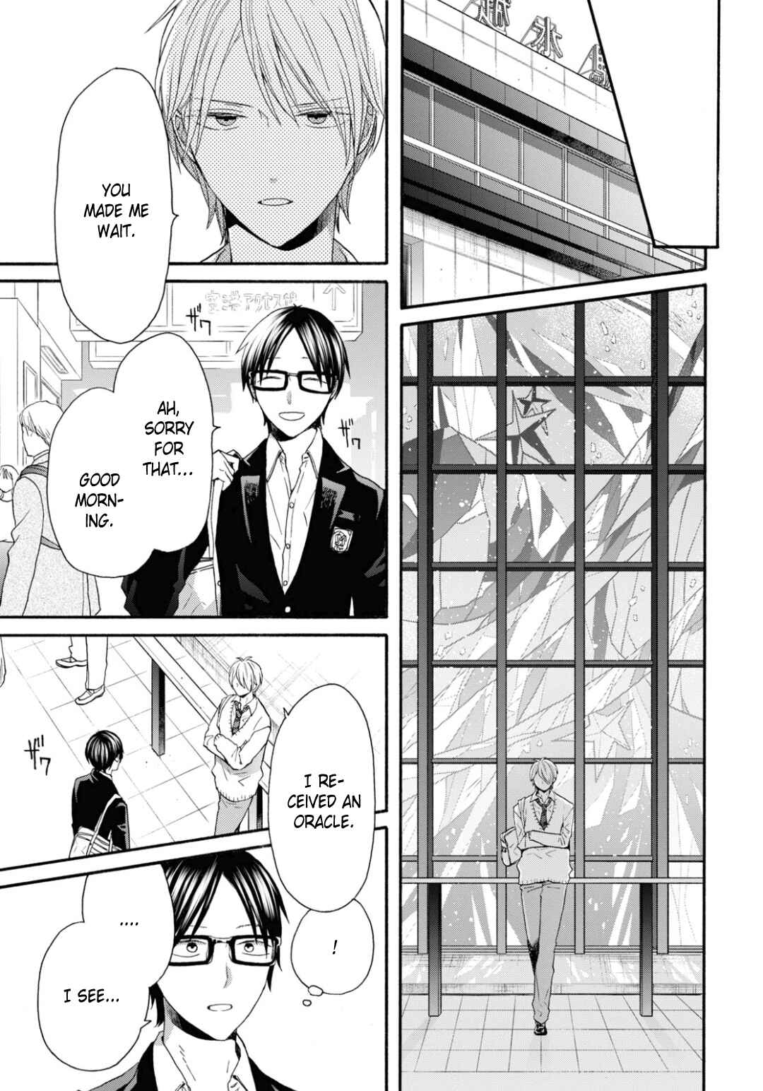 Page 23 Chapter 131 Bokura no Kiseki