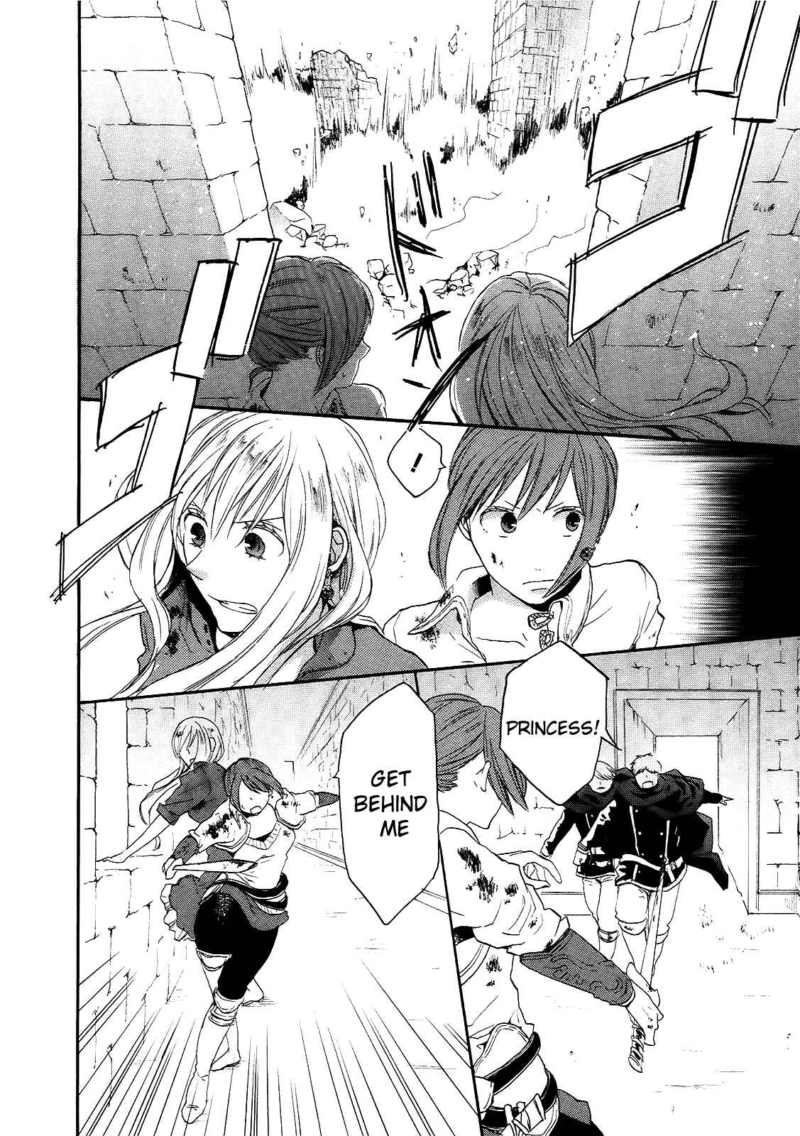 Page 14 Chapter 19 Bokura no Kiseki