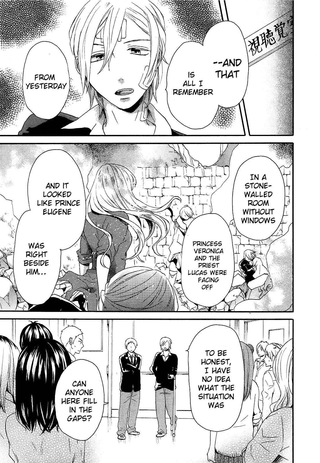 Page 39 Chapter 19 Bokura no Kiseki