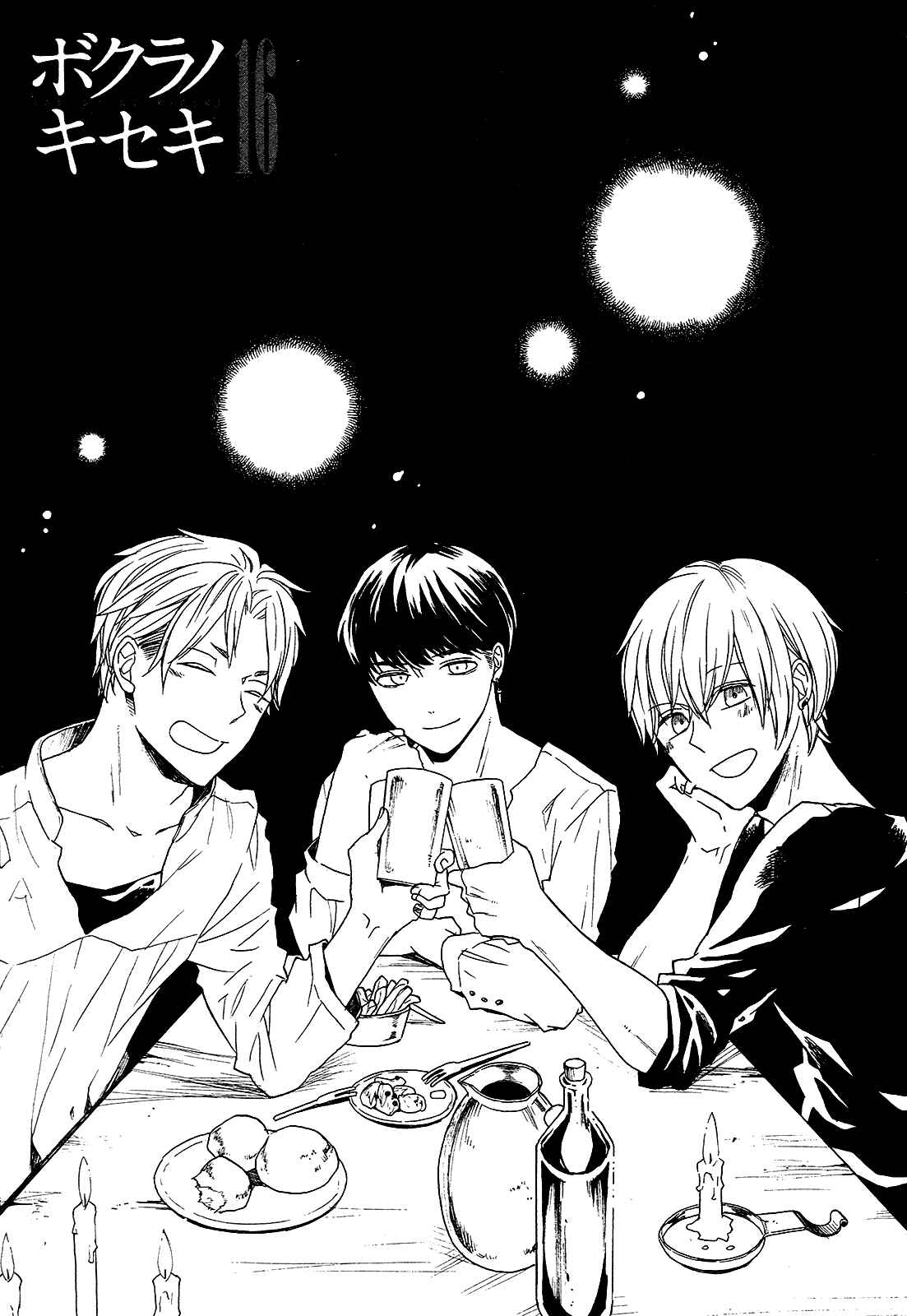 Page 7 Chapter 56 Bokura no Kiseki