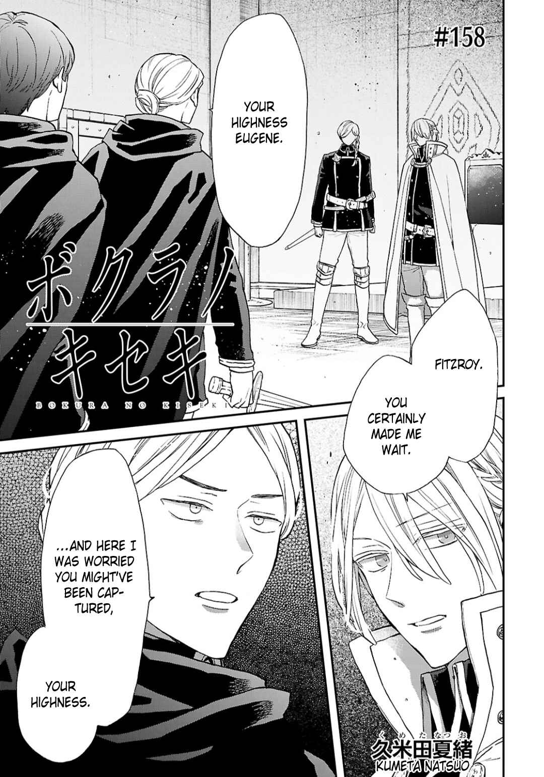 Page 1 Chapter 158 Bokura no Kiseki