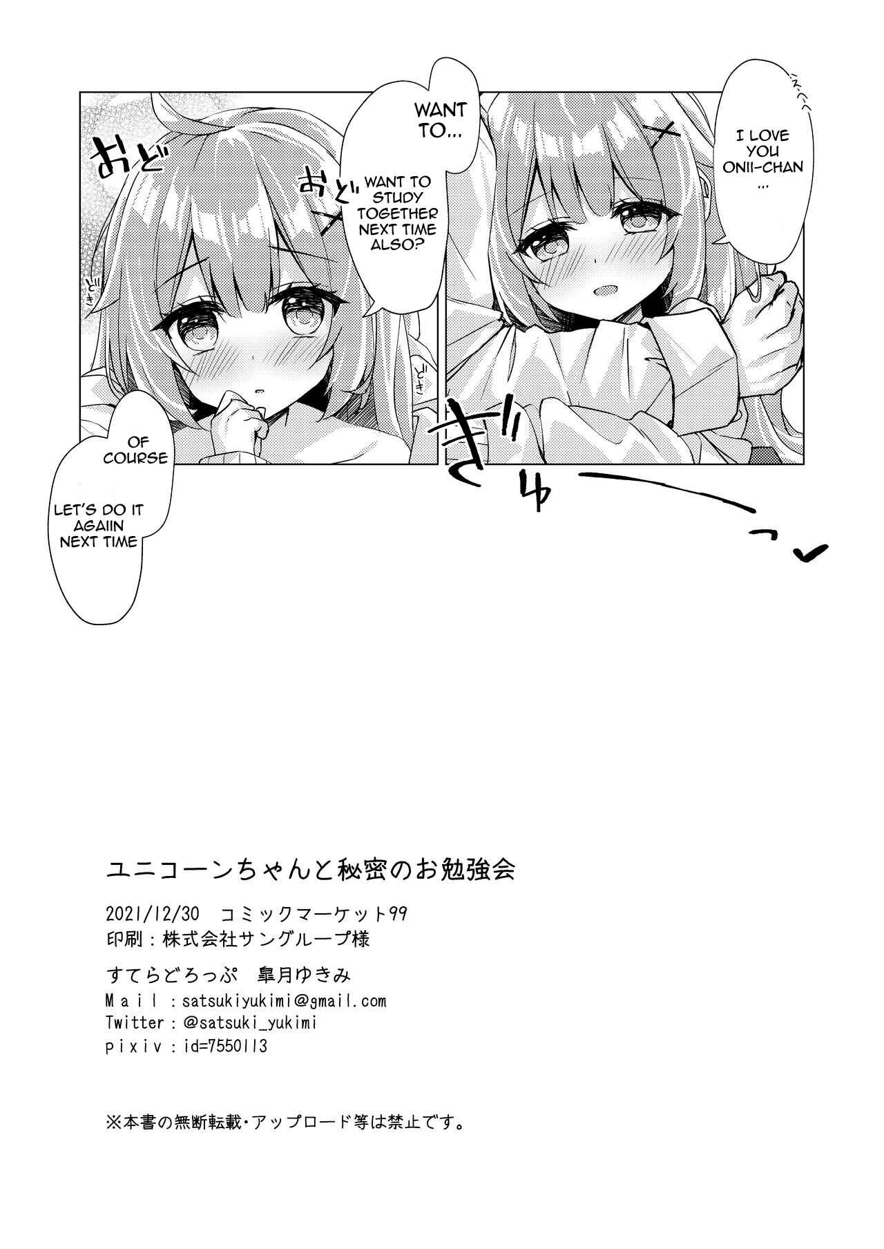 Page 22 Chapter Unknown_04c4 Azur Lane - Unicorn-chan to Himitsu no Obenkyoukai (Doujinshi)
