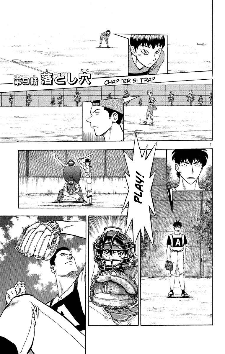 Page 1 Chapter 196 Major