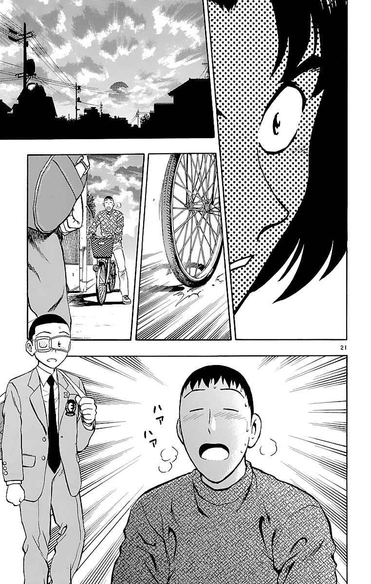 Page 21 Chapter 126 Major