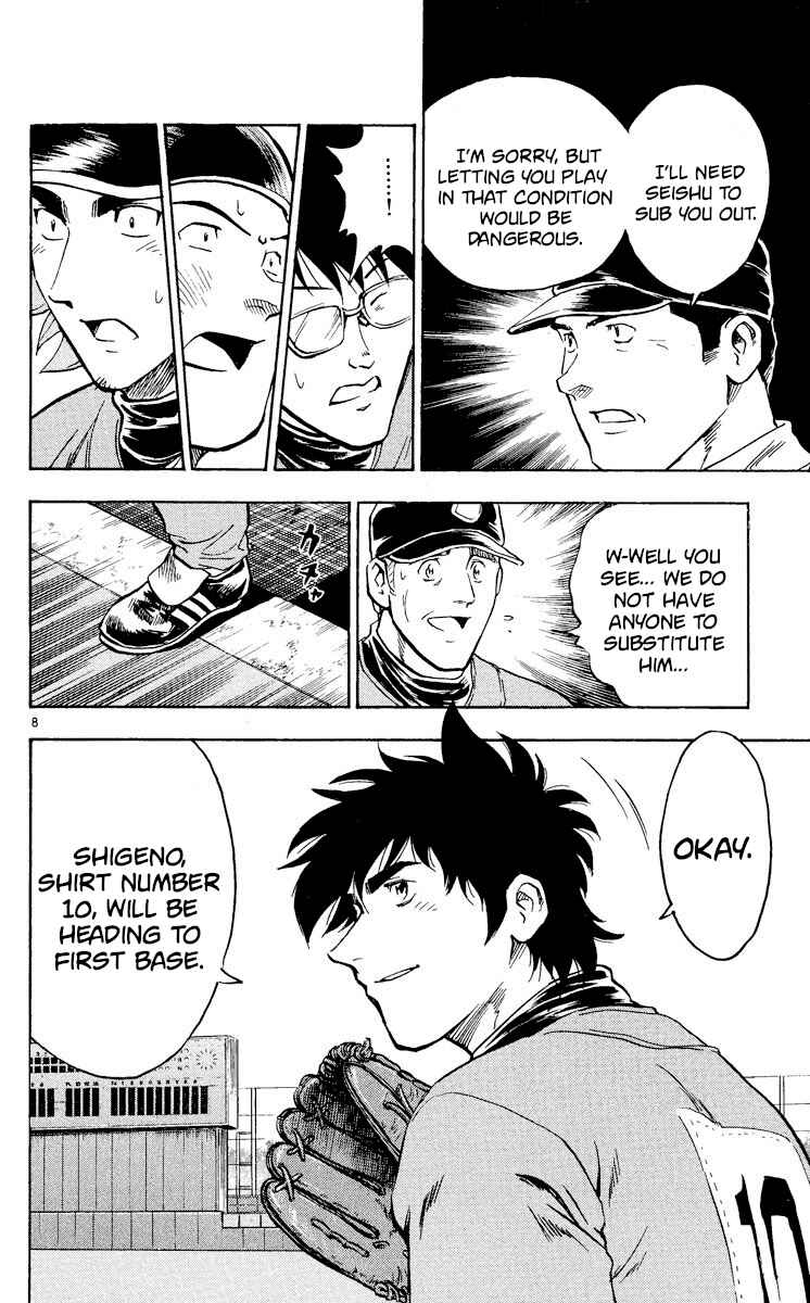 Page 8 Chapter 350 Major