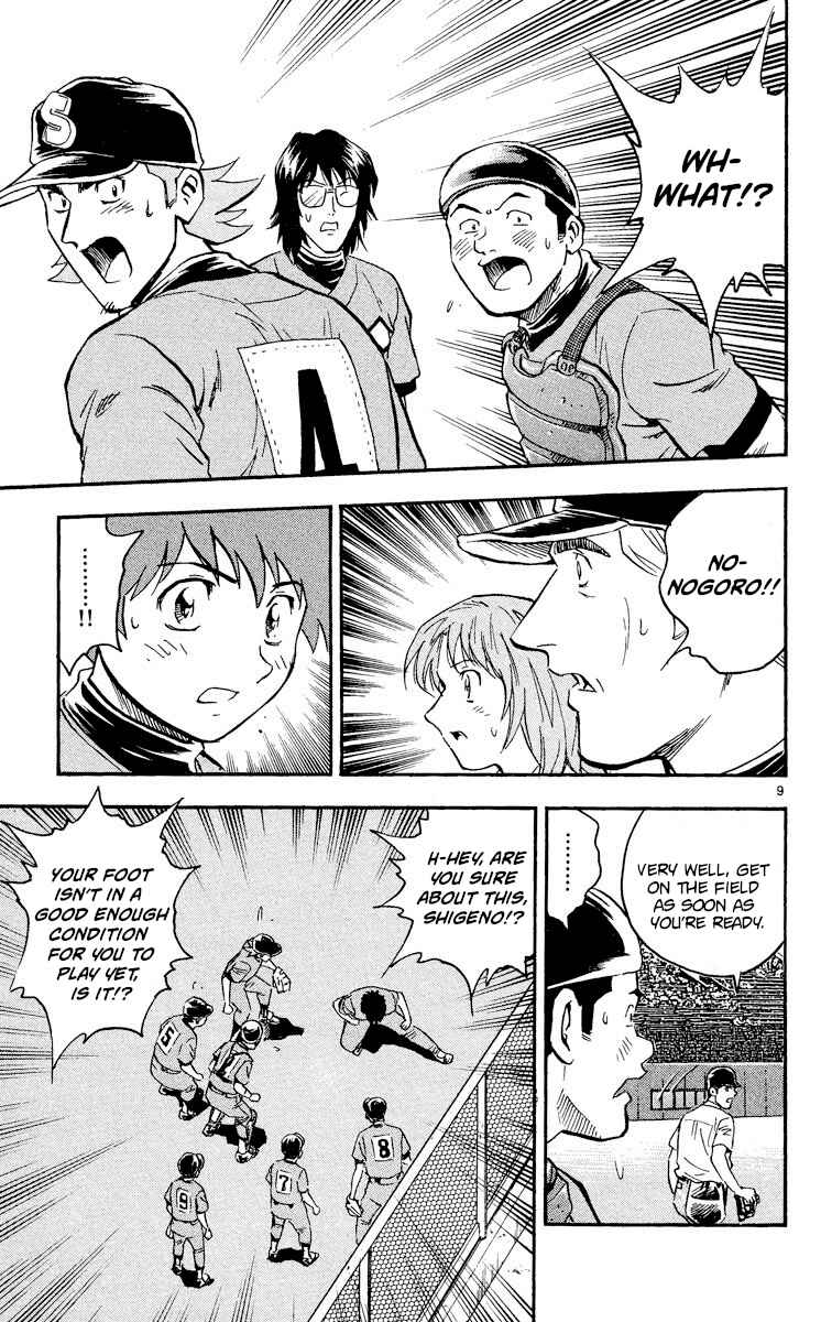 Page 9 Chapter 350 Major