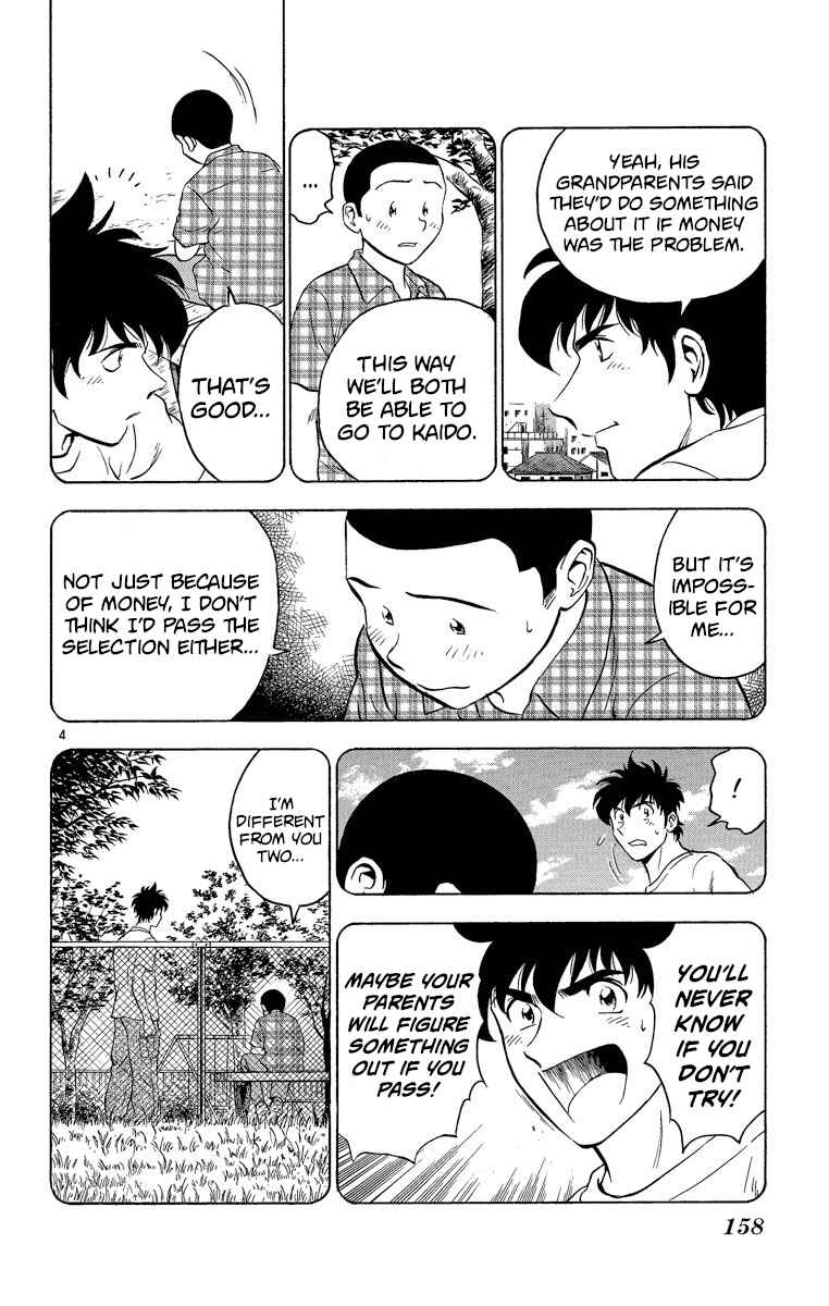 Page 4 Chapter 186 Major