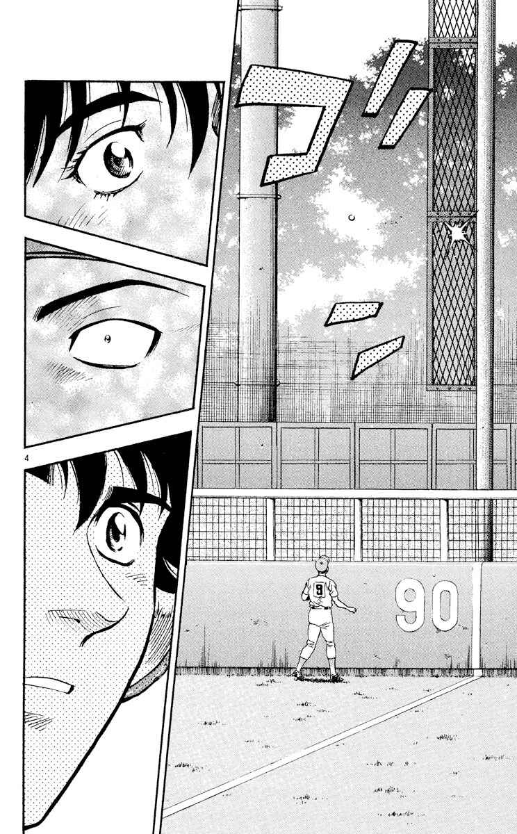 Page 4 Chapter 375 Major