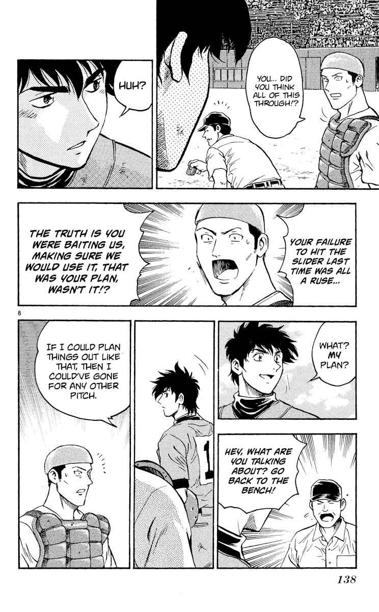 Page 8 Chapter 375 Major