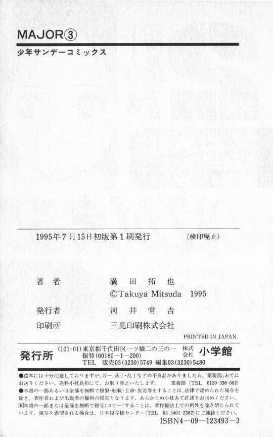 Page 21 Chapter 25 Major