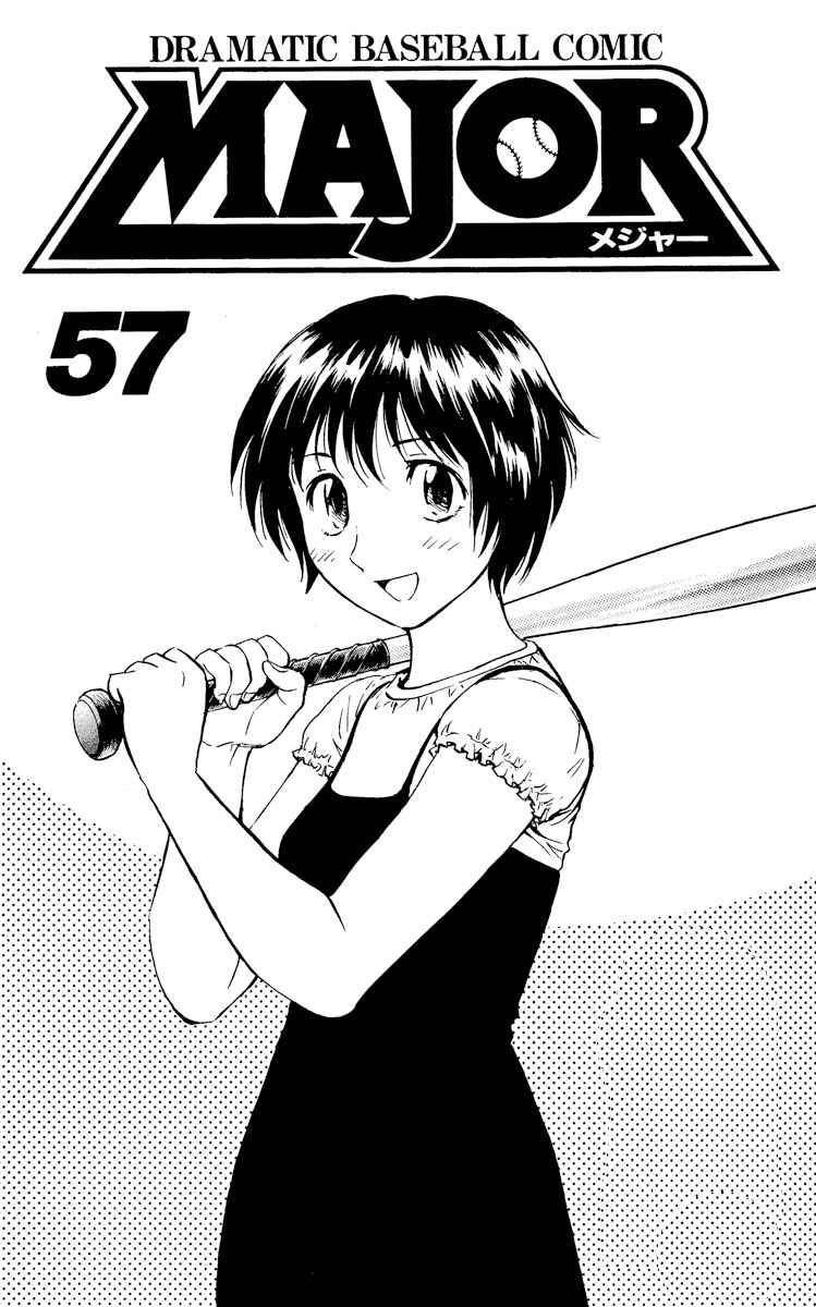 Page 2 Chapter 528 Major