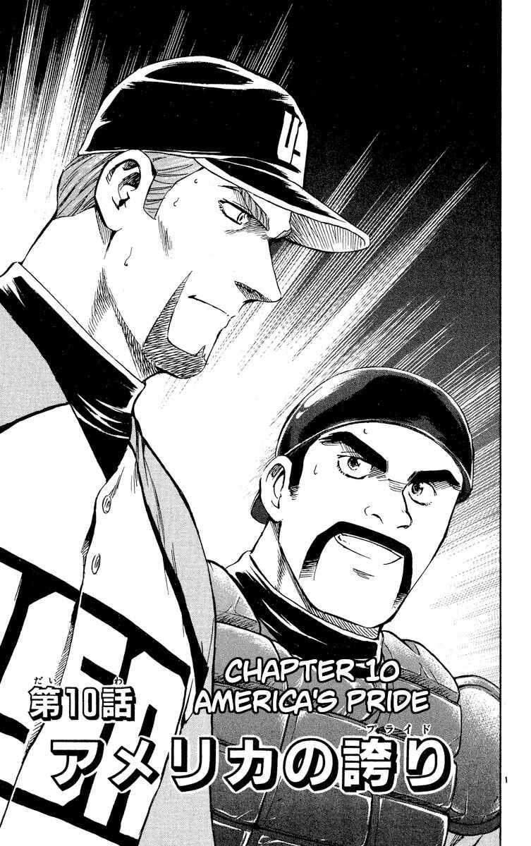 Page 1 Chapter 577 Major