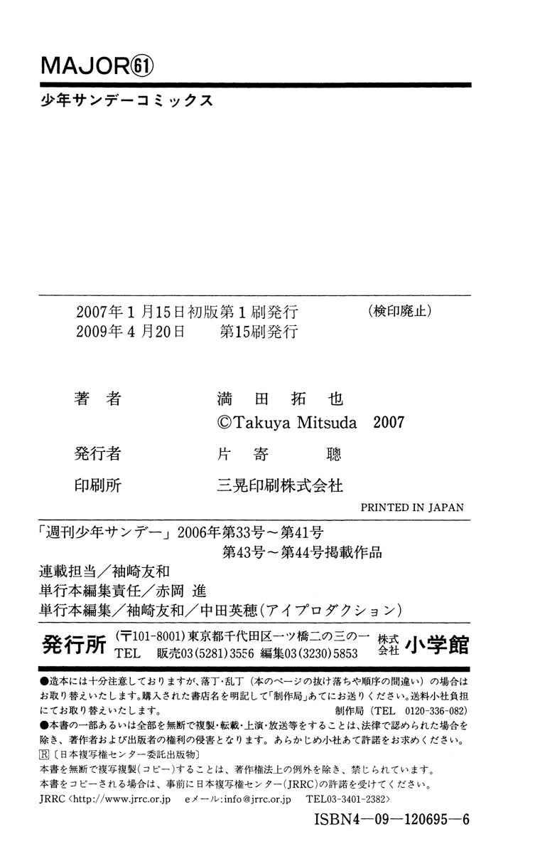 Page 19 Chapter 577 Major
