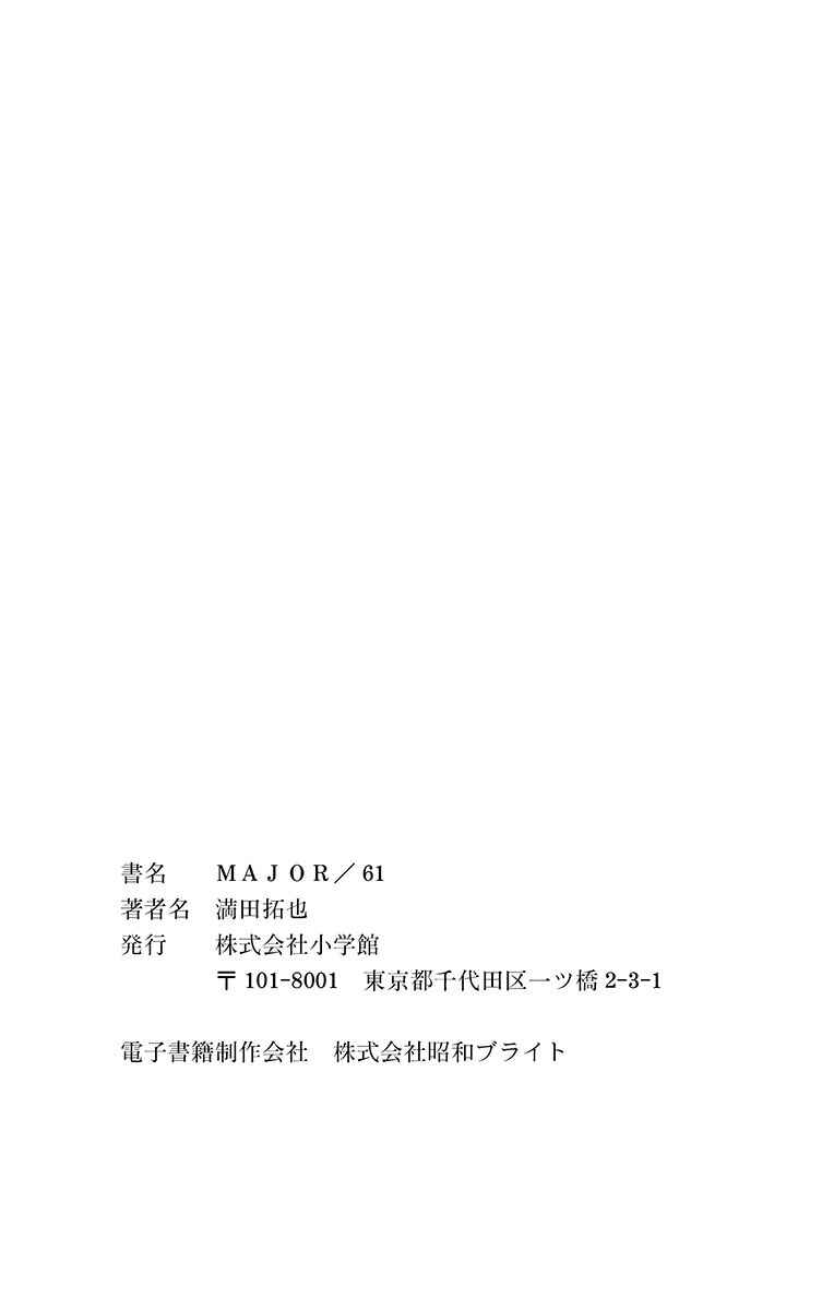 Page 20 Chapter 577 Major