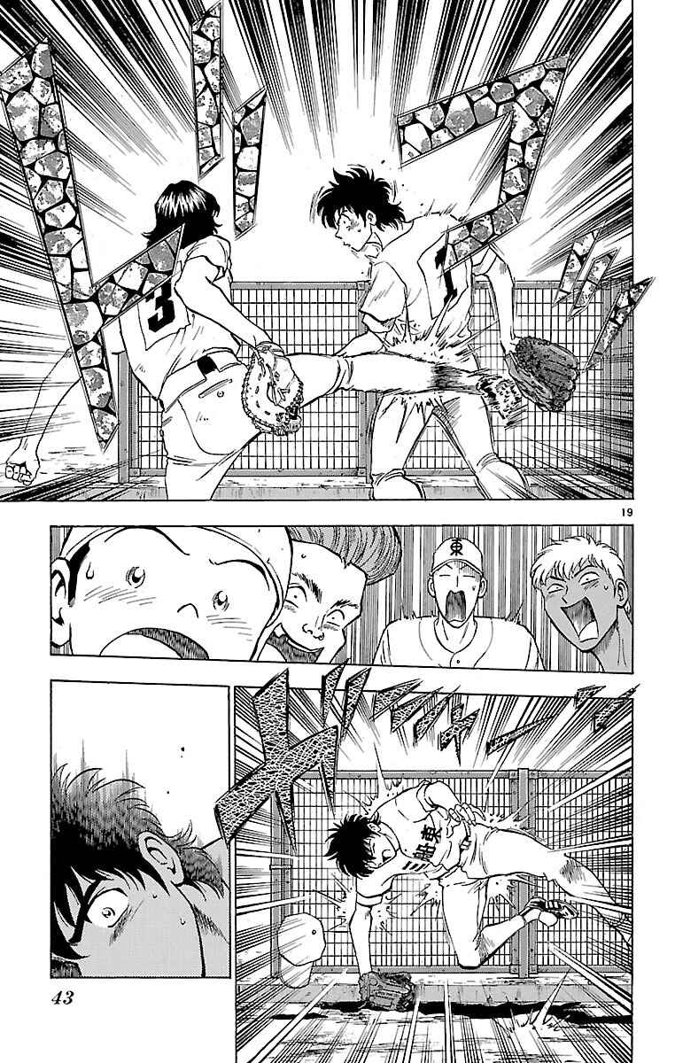 Page 19 Chapter 152 Major