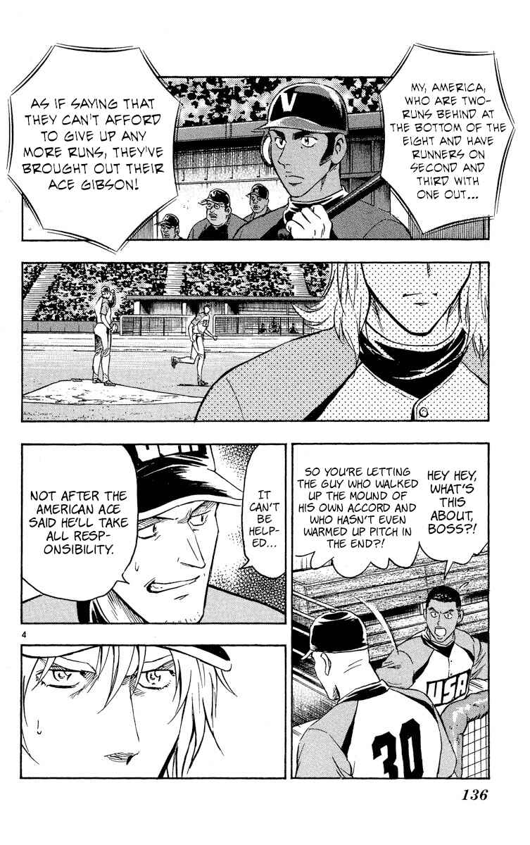 Page 4 Chapter 575 Major