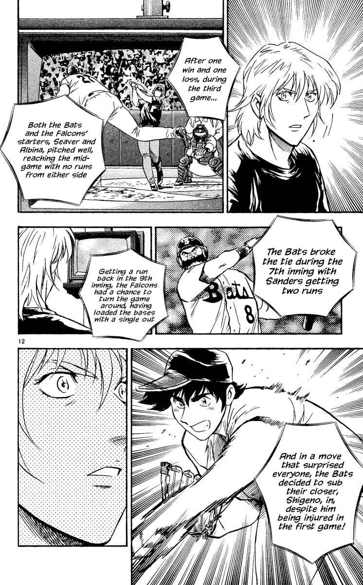Page 12 Chapter 487 Major