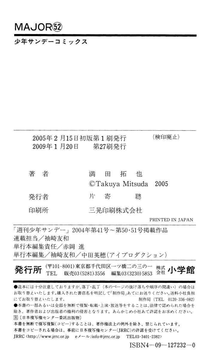 Page 19 Chapter 487 Major