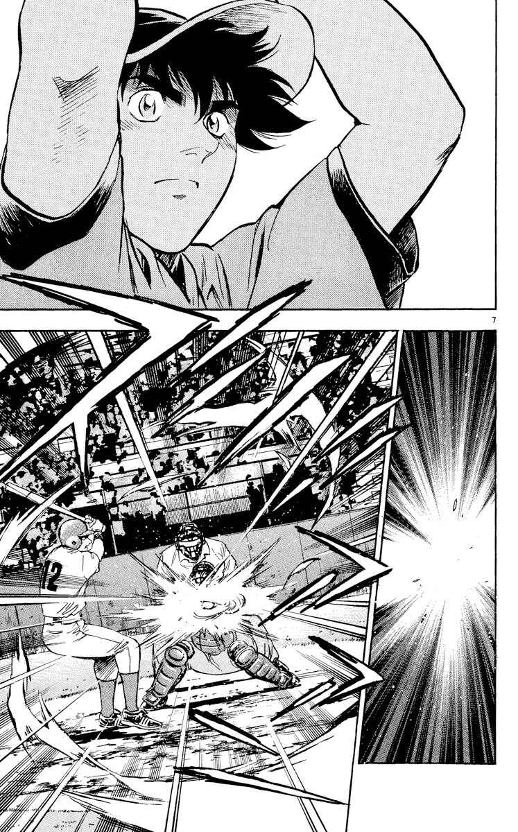 Page 7 Chapter 463 Major