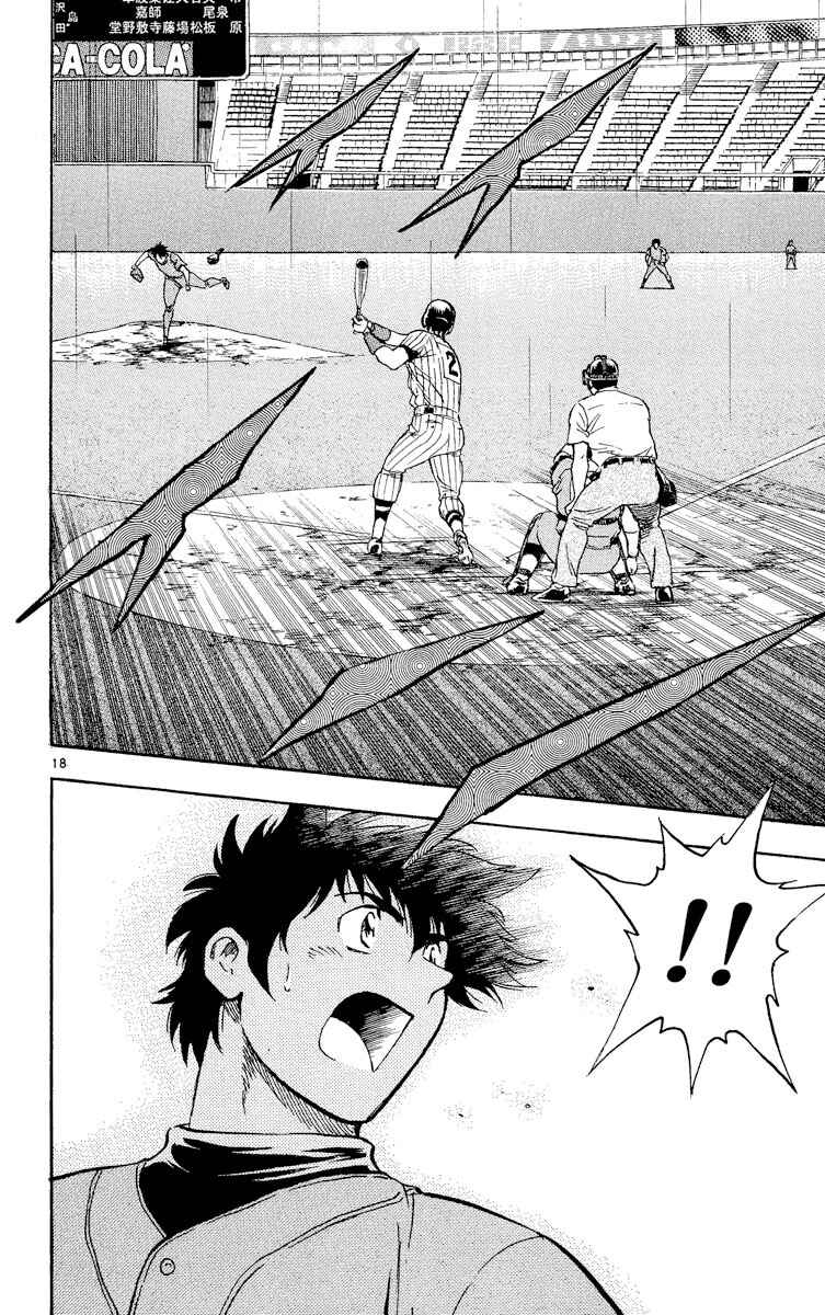 Page 18 Chapter 393 Major