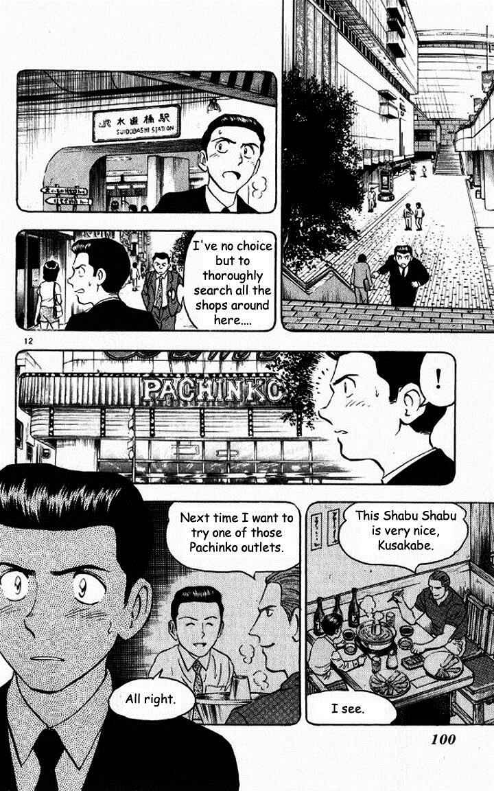 Page 12 Chapter 47 Major