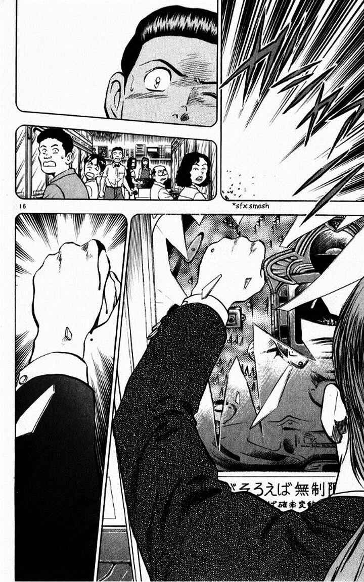 Page 16 Chapter 47 Major