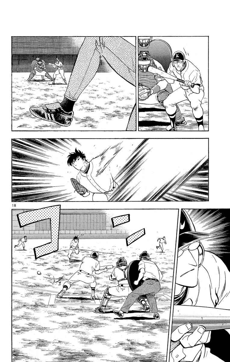 Page 17 Chapter 252 Major
