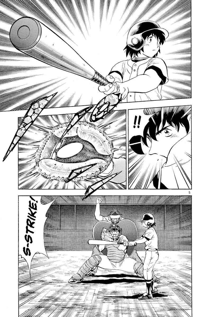 Page 4 Chapter 252 Major