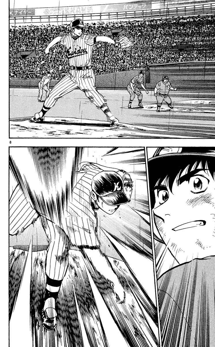 Page 7 Chapter 415 Major