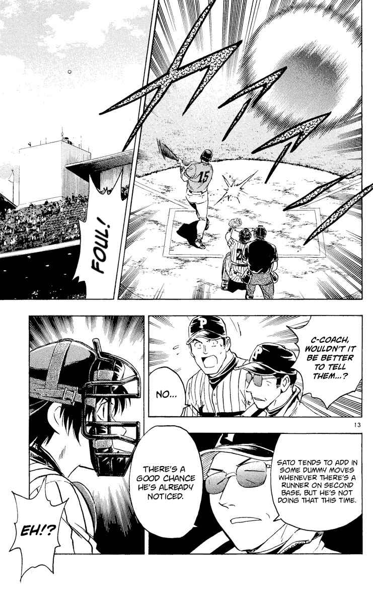 Page 13 Chapter 545 Major