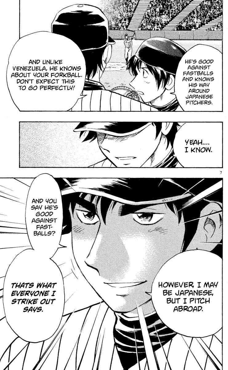 Page 7 Chapter 545 Major