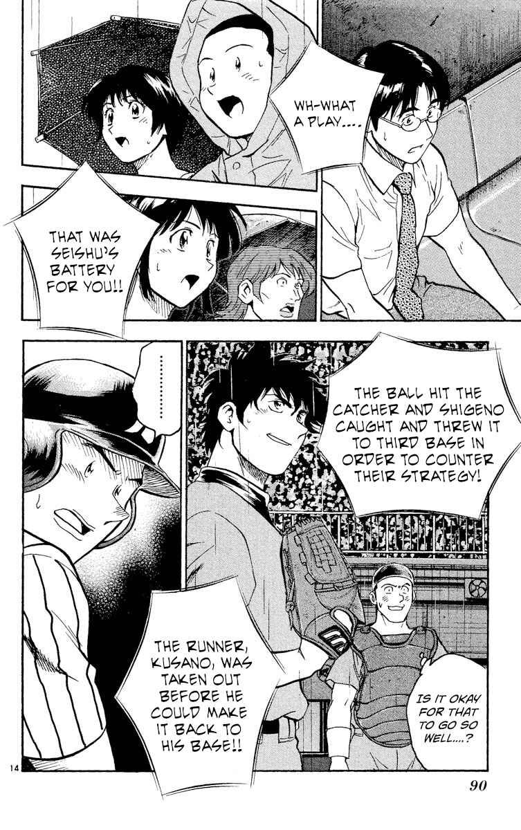 Page 13 Chapter 392 Major