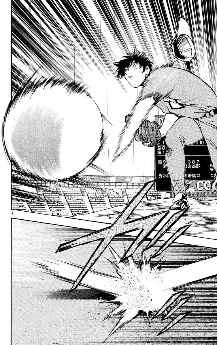 Page 6 Chapter 392 Major