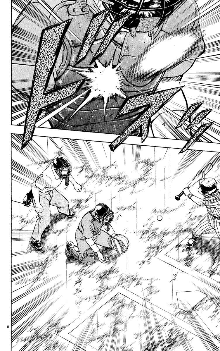 Page 8 Chapter 392 Major
