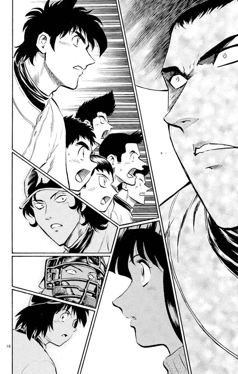 Page 18 Chapter 262 Major