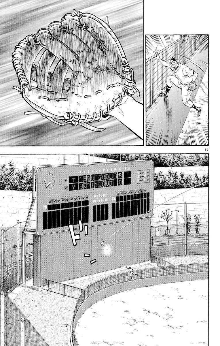 Page 19 Chapter 262 Major