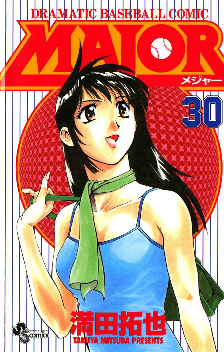 Page 1 Chapter 262 Major