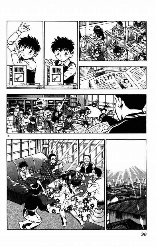 Page 10 Chapter 119 Major