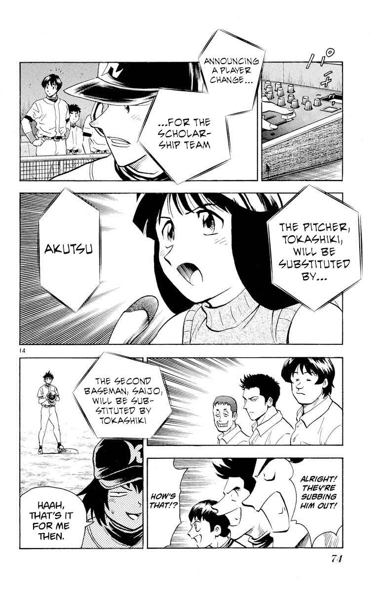 Page 14 Chapter 247 Major