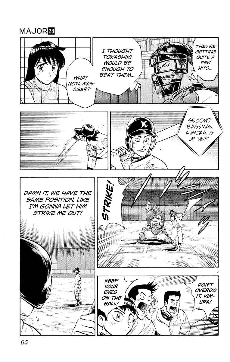 Page 5 Chapter 247 Major
