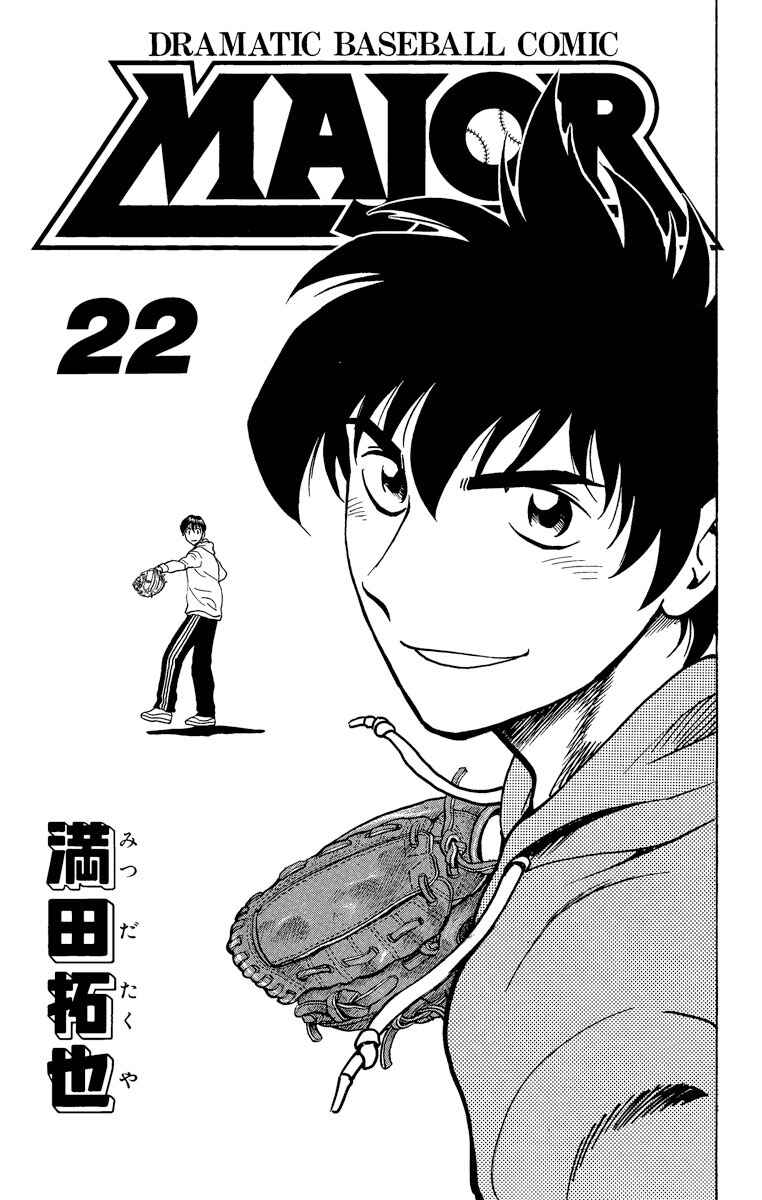Page 2 Chapter 188 Major