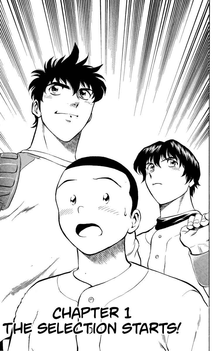 Page 6 Chapter 188 Major
