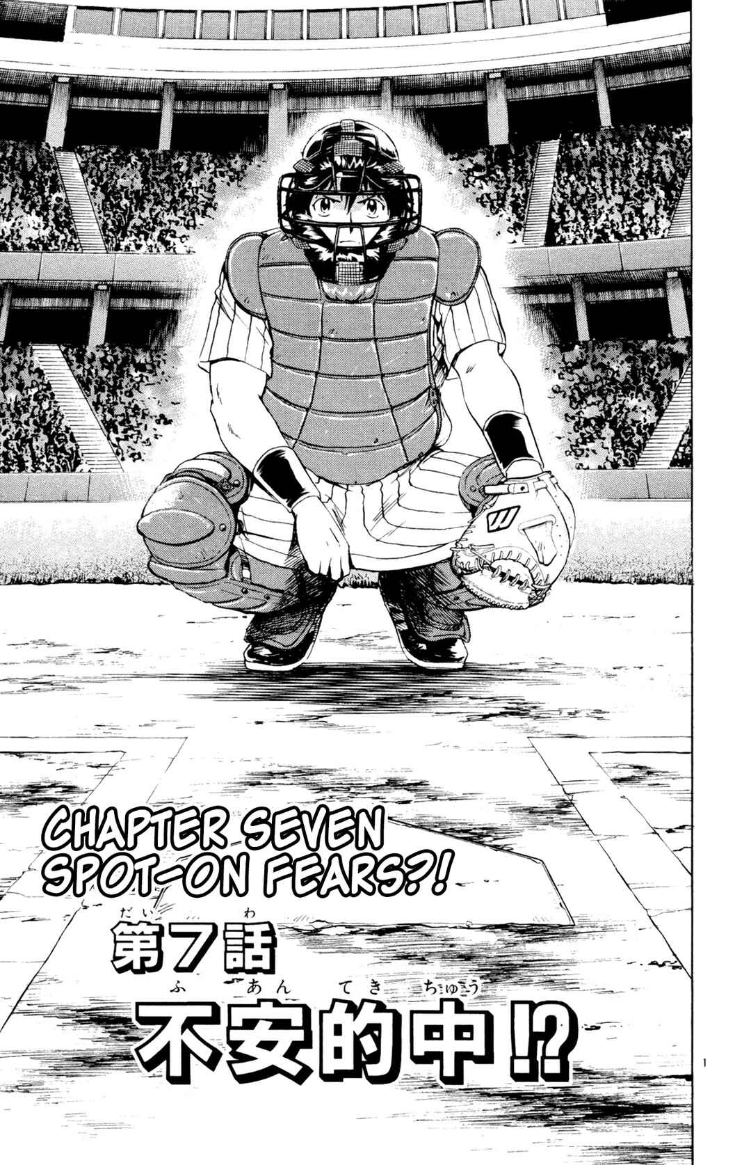 Page 1 Chapter 594 Major
