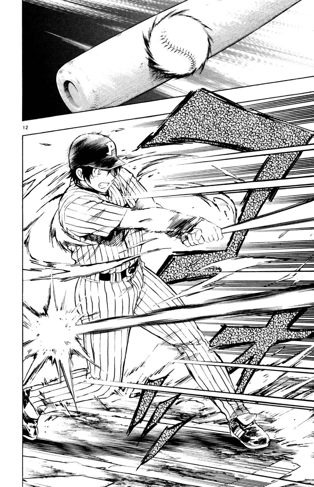 Page 12 Chapter 594 Major