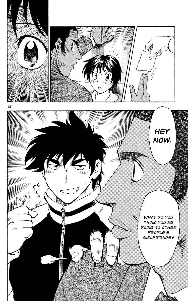 Page 12 Chapter 529 Major