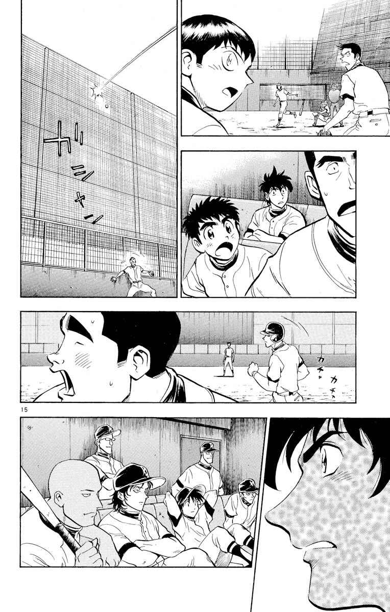 Page 15 Chapter 239 Major