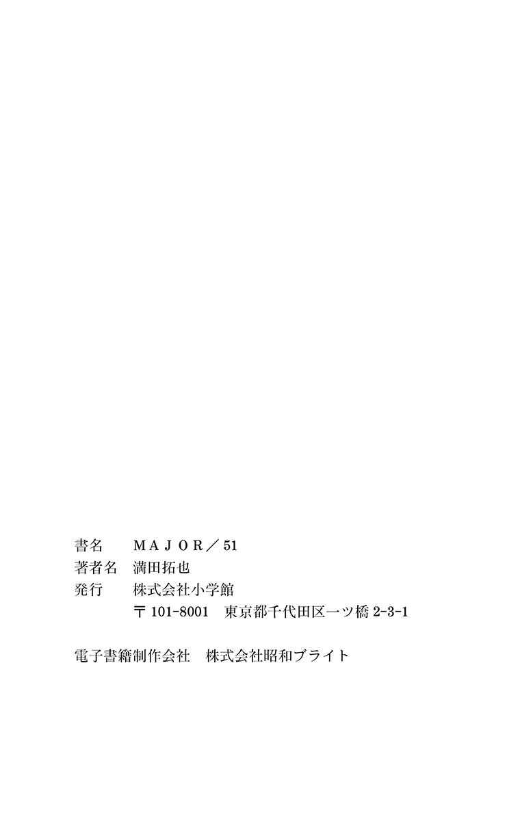 Page 20 Chapter 477 Major