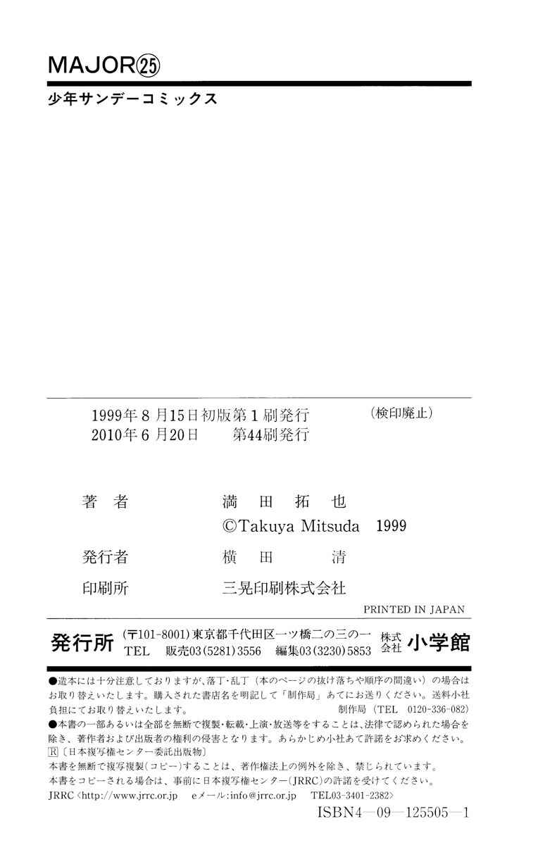 Page 19 Chapter 224 Major